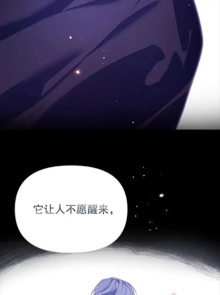 75.美丽的噩梦 第113页