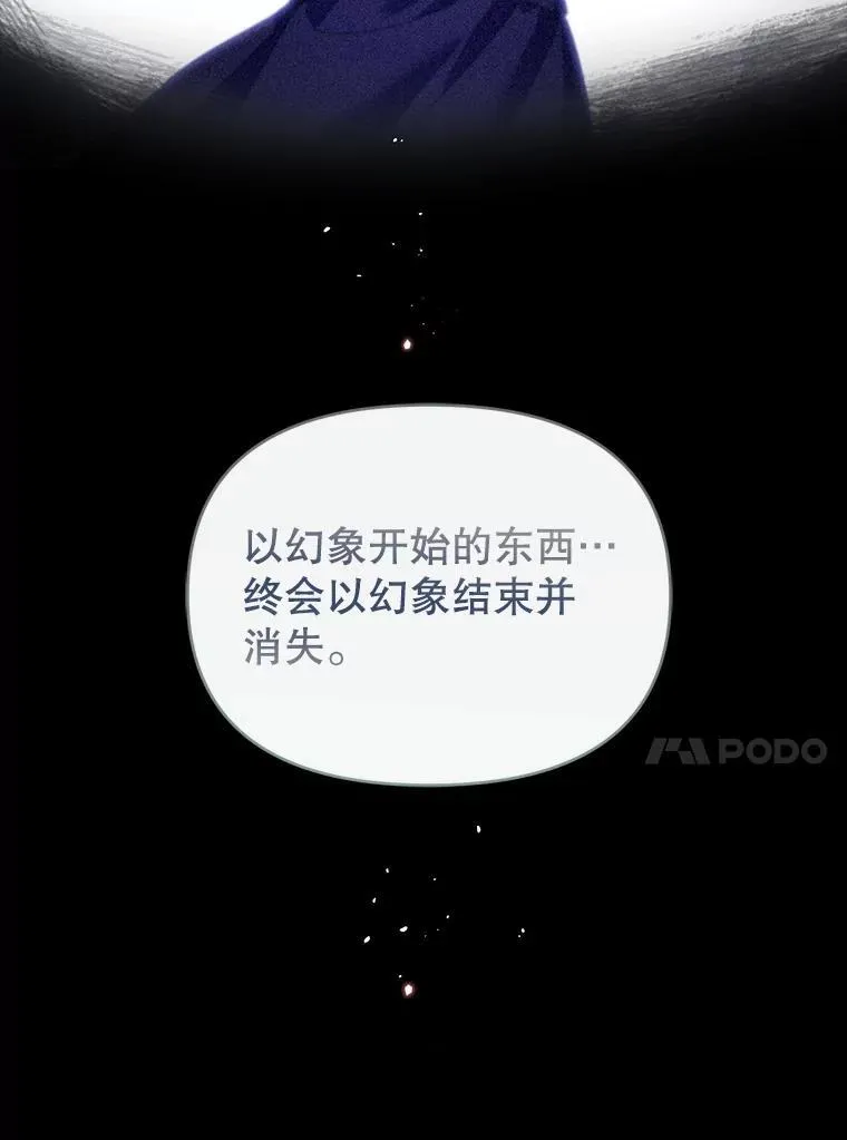 75.美丽的噩梦 第115页