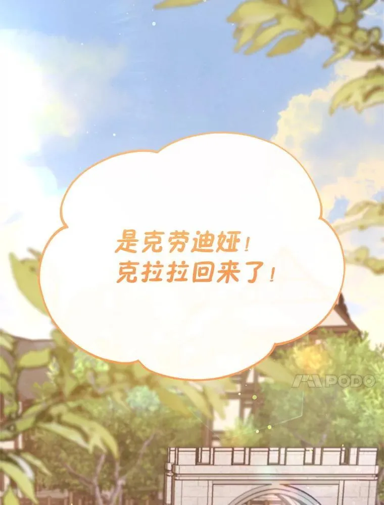 79.一起迎接幸福 第142页