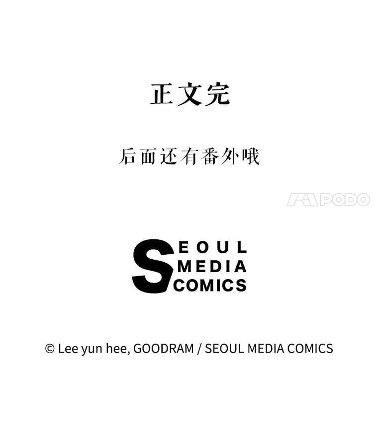 79.一起迎接幸福 第169页