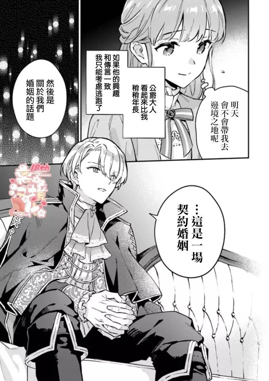 第01话 第37页