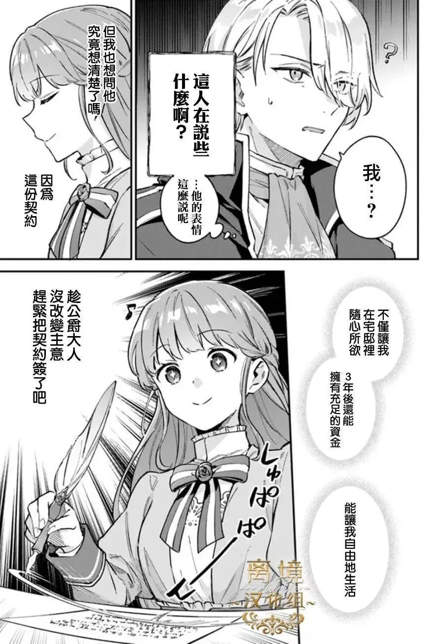 第02话 第9页