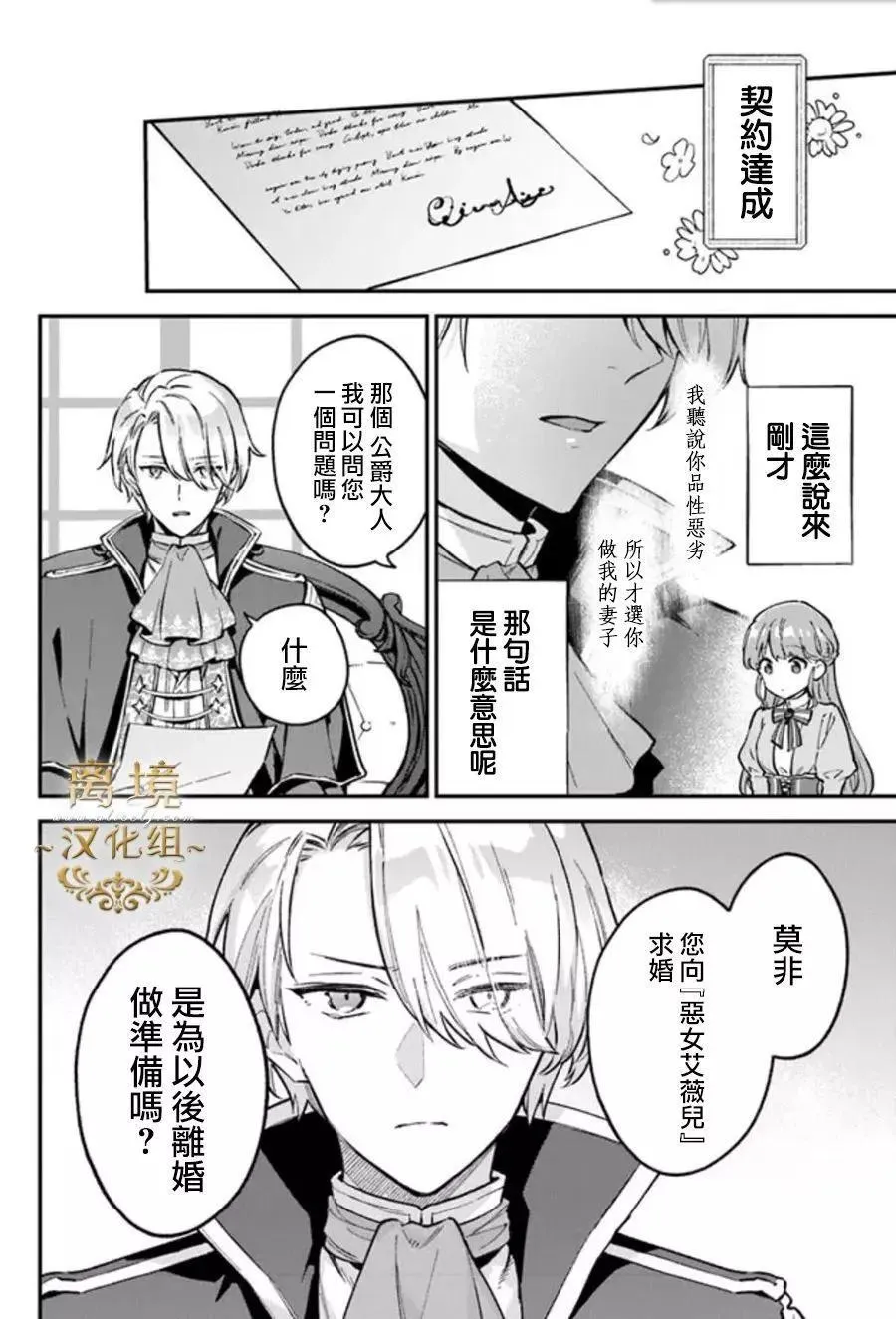 第02话 第10页