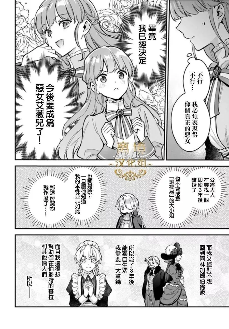 第02话 第14页