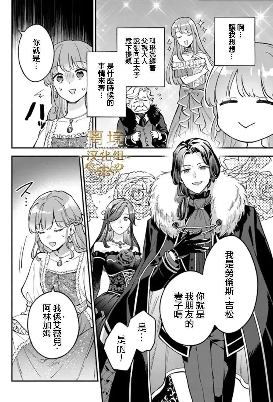 第04话 第32页
