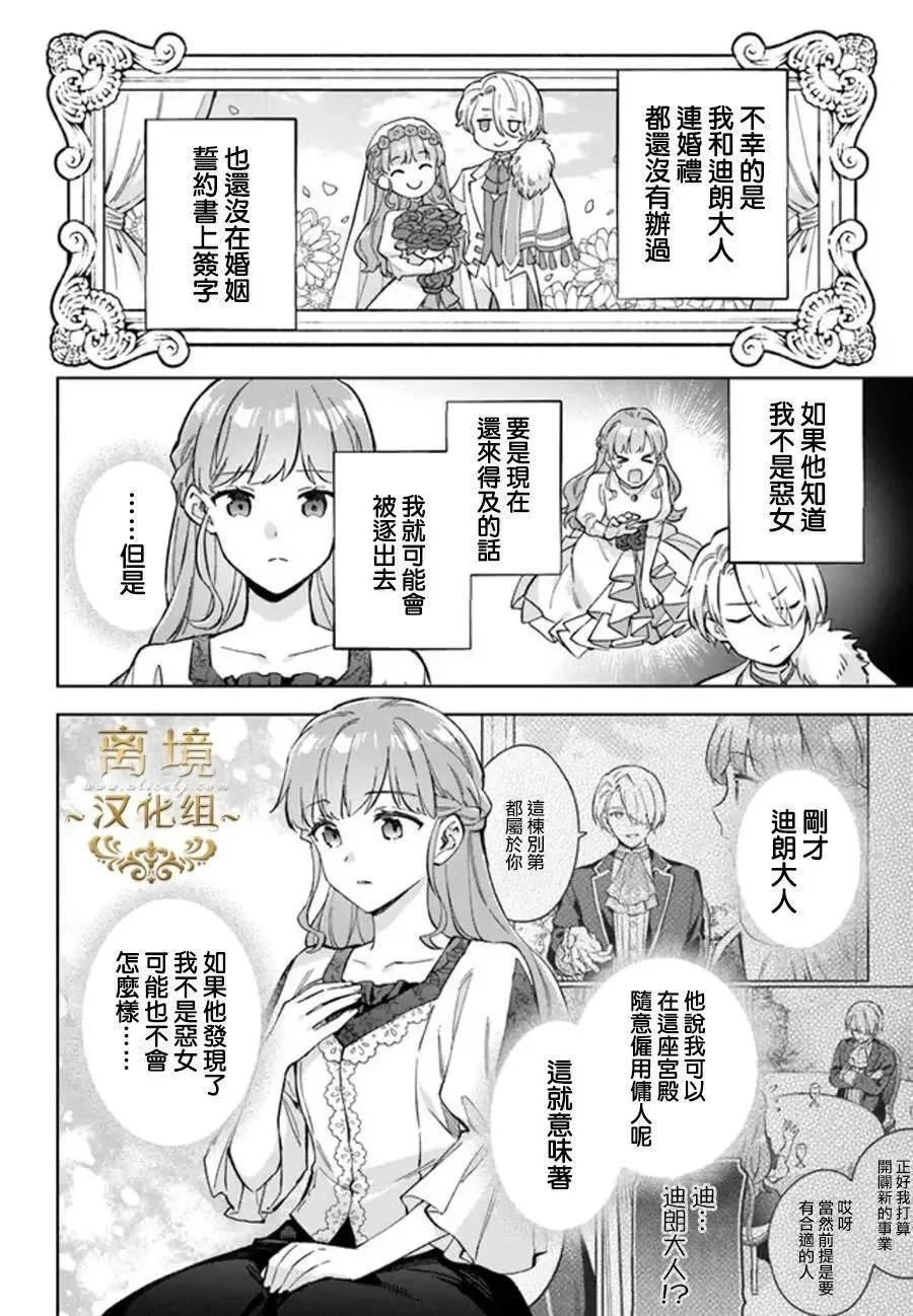 第07话 第6页