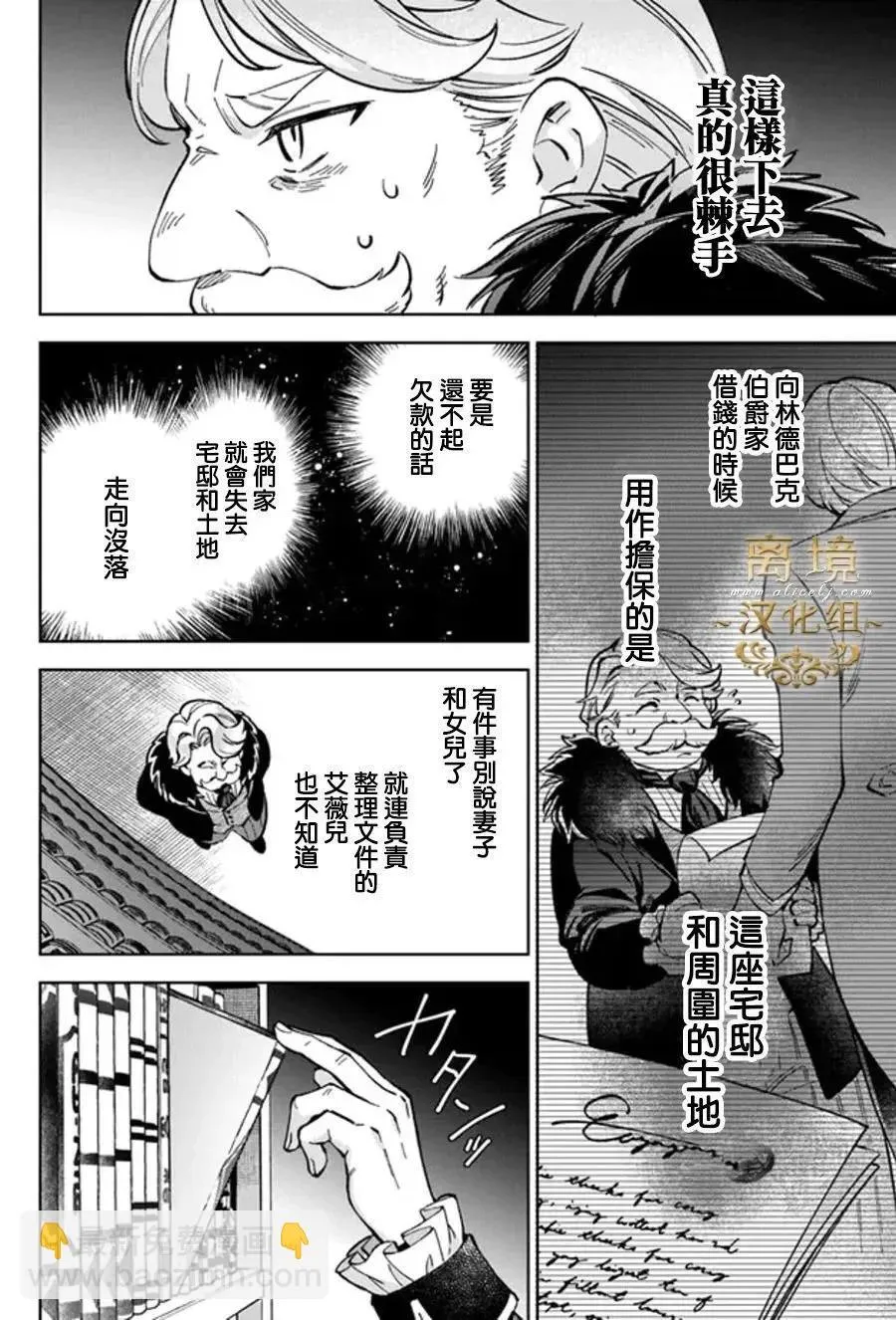 第07话 第20页