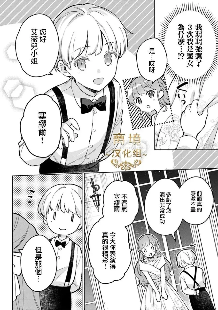 第10话 第20页