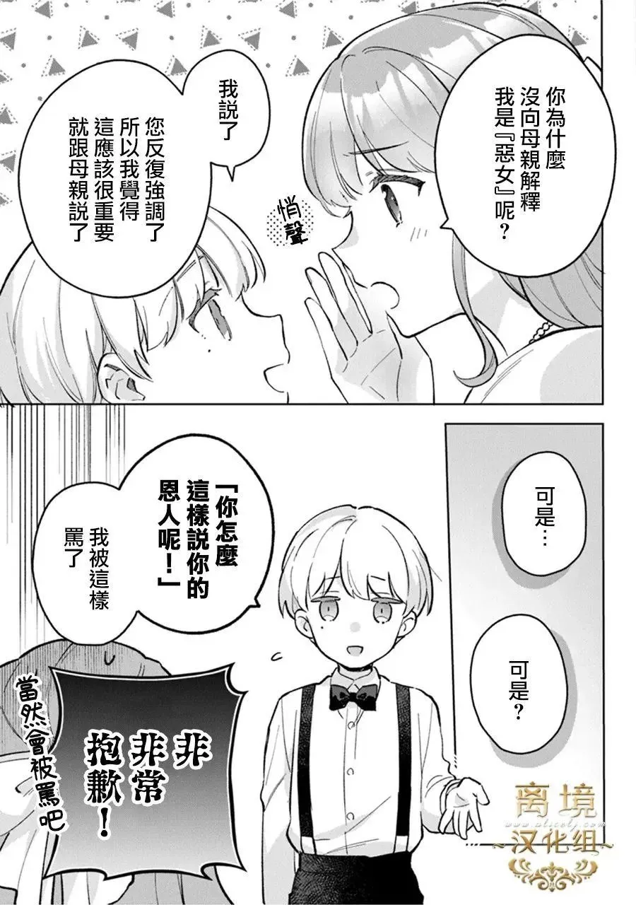 第10话 第21页
