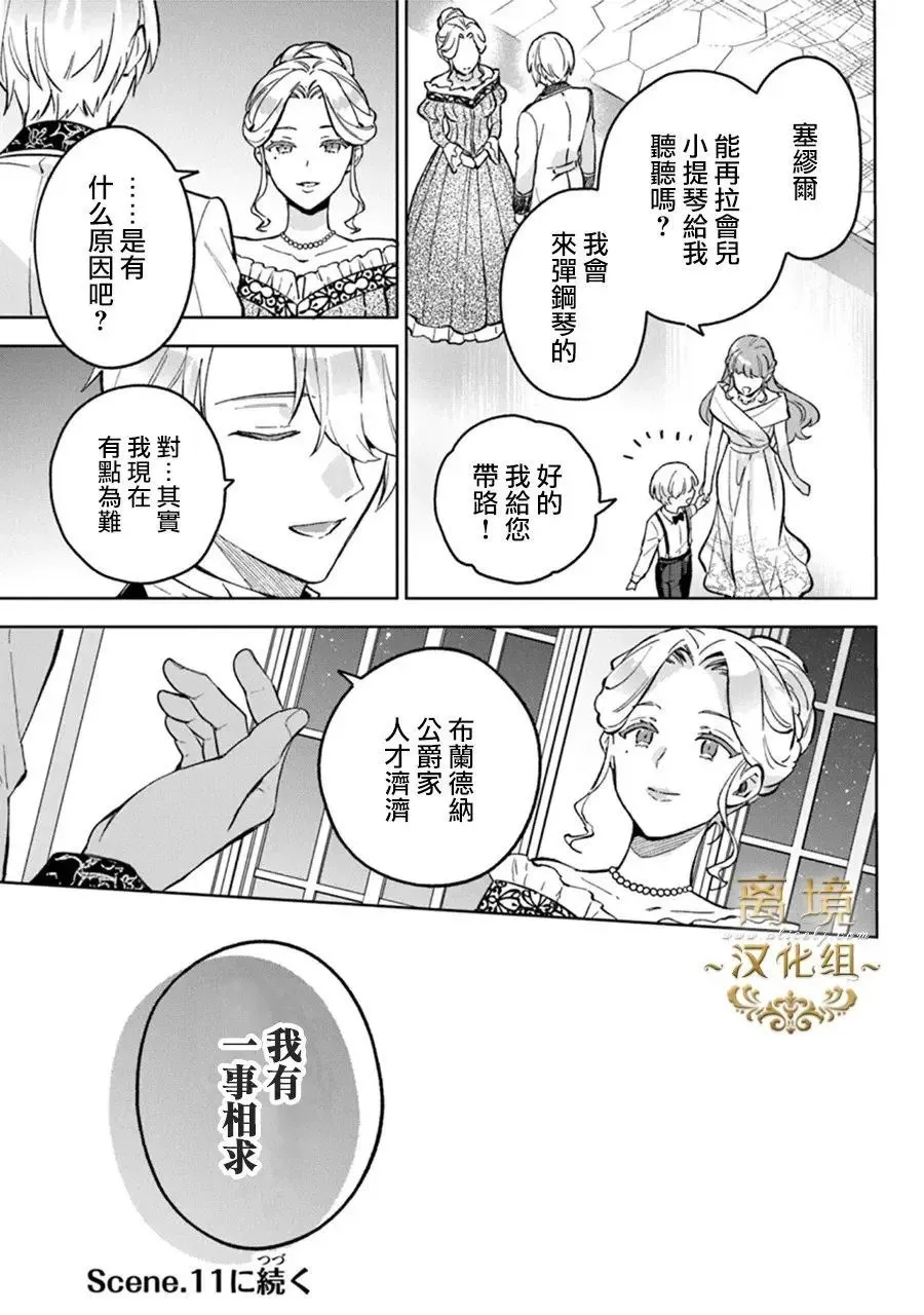第10话 第23页
