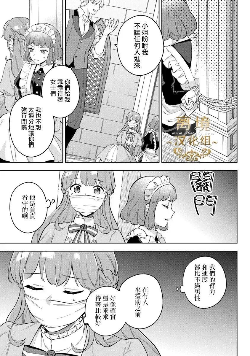 第20话 第25页
