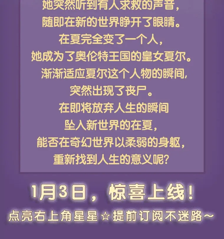 新作来袭 第3页