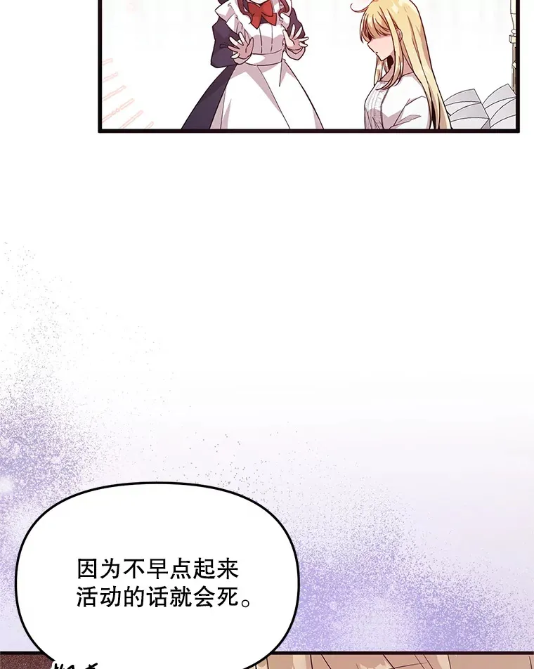 1.又一个丧尸世界 第12页