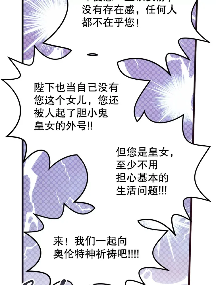 1.又一个丧尸世界 第16页