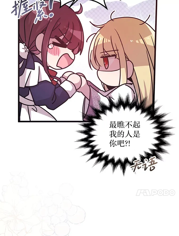 1.又一个丧尸世界 第17页