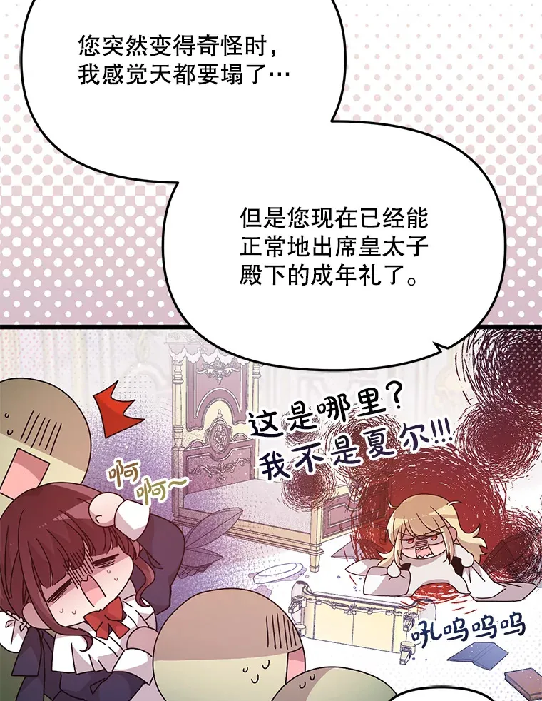 1.又一个丧尸世界 第38页