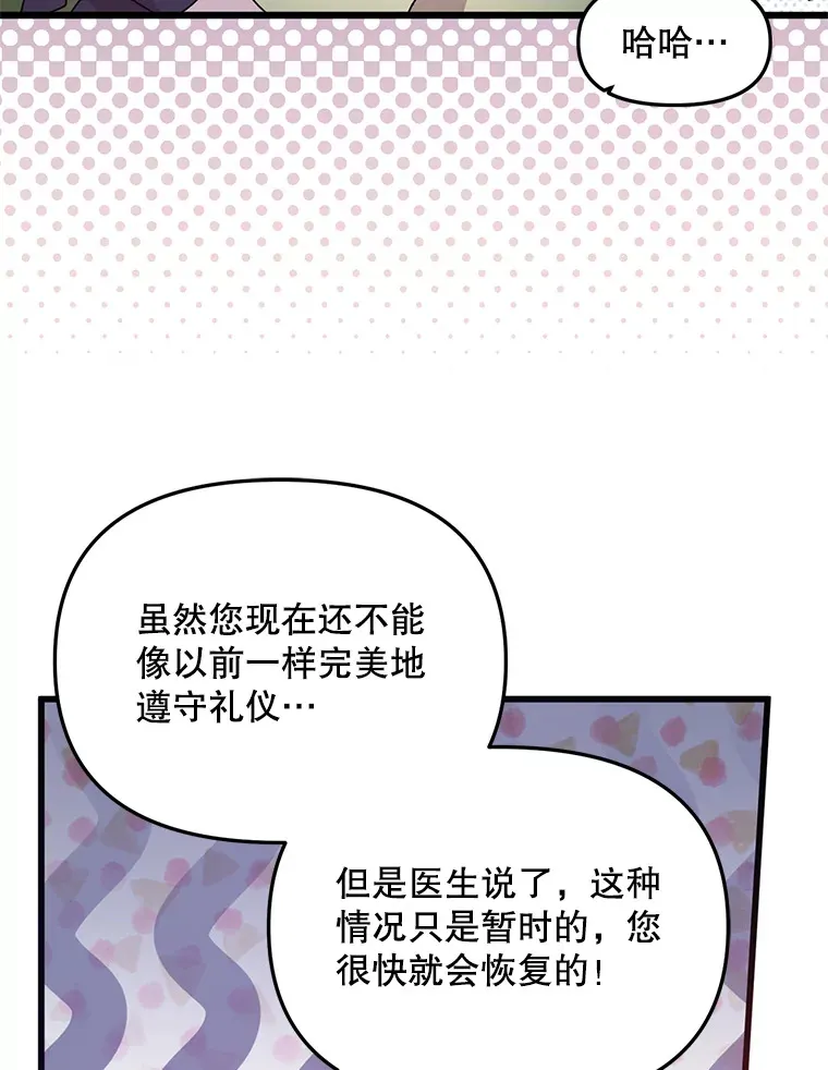 1.又一个丧尸世界 第39页