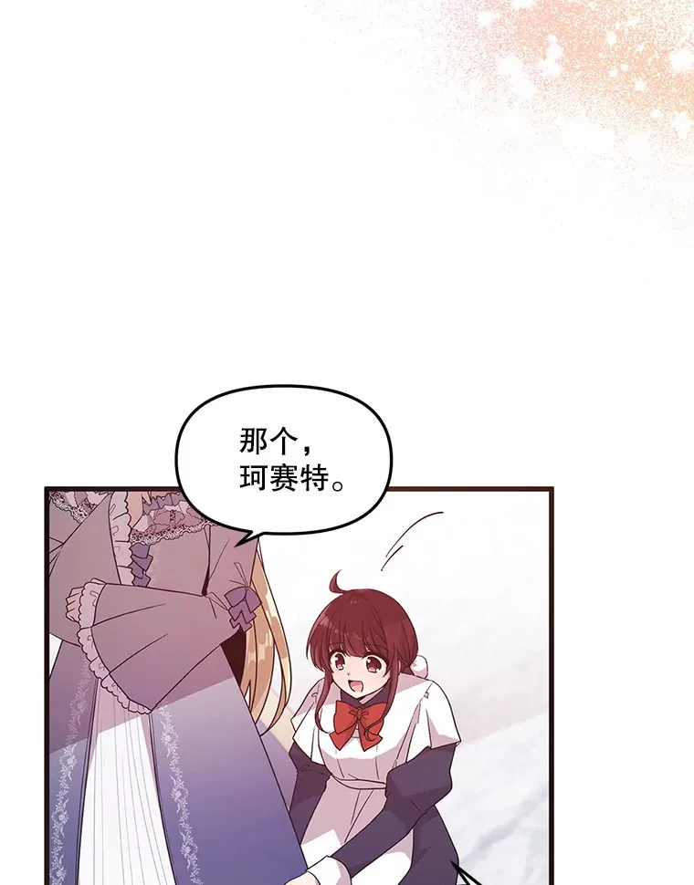 1.又一个丧尸世界 第46页