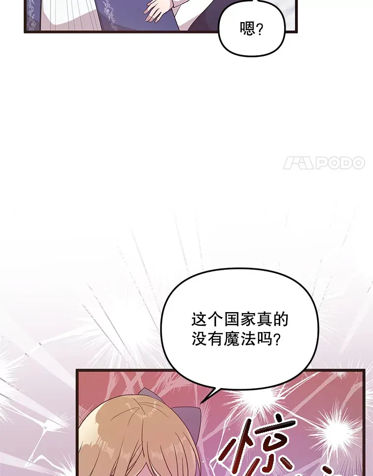 1.又一个丧尸世界 第47页