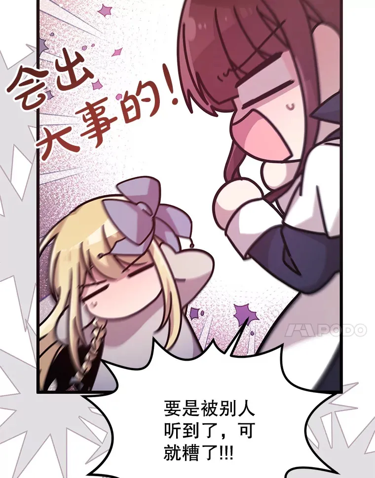 1.又一个丧尸世界 第50页