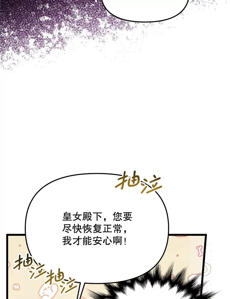 1.又一个丧尸世界 第62页