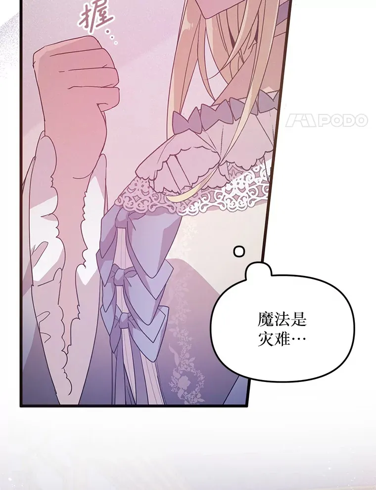1.又一个丧尸世界 第67页