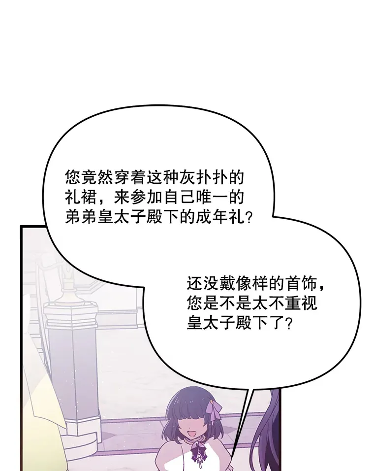 1.又一个丧尸世界 第72页