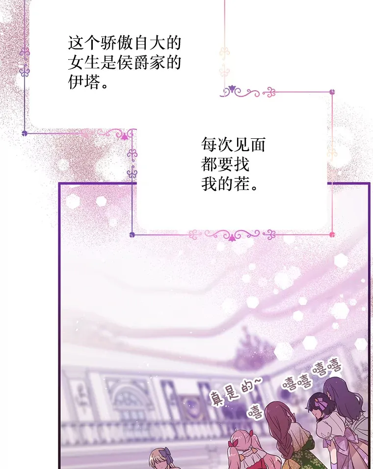 1.又一个丧尸世界 第74页