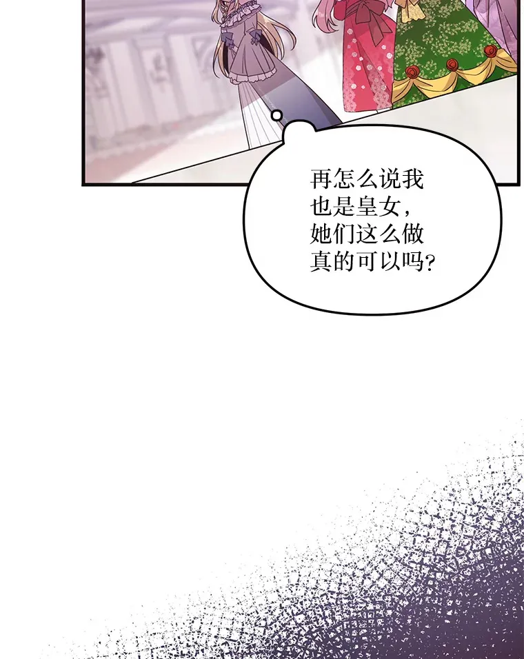 1.又一个丧尸世界 第75页