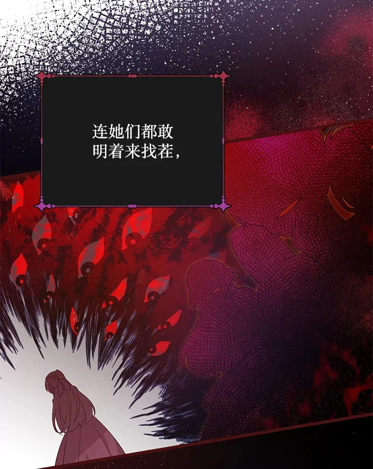 1.又一个丧尸世界 第76页