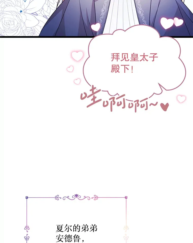 1.又一个丧尸世界 第82页