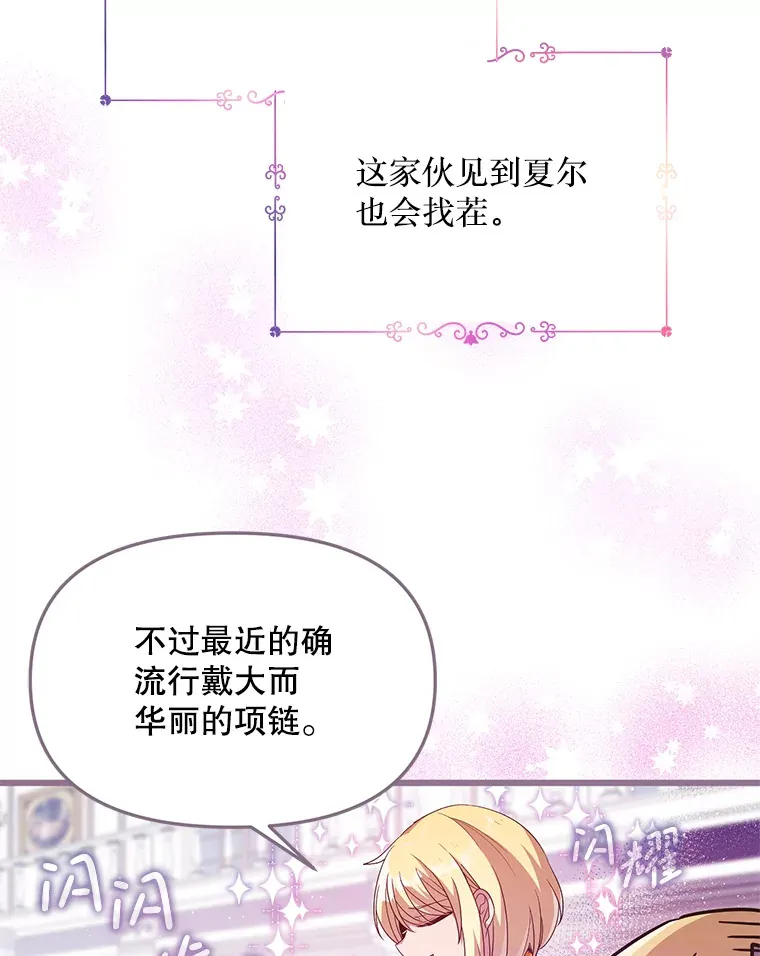 1.又一个丧尸世界 第83页
