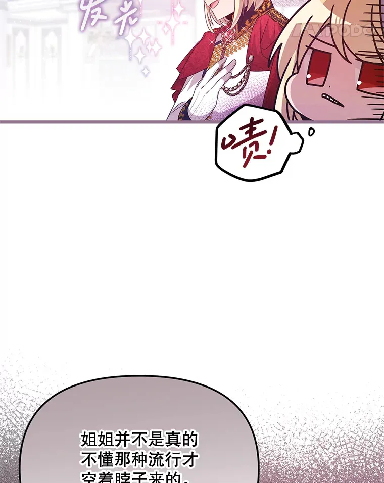 1.又一个丧尸世界 第84页
