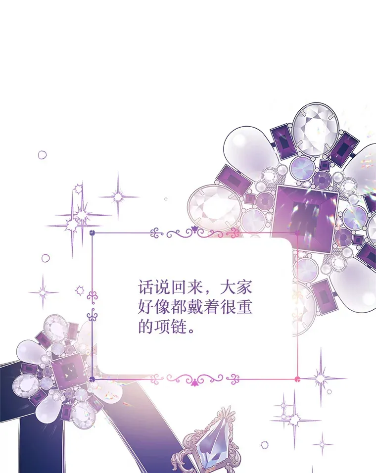 1.又一个丧尸世界 第86页