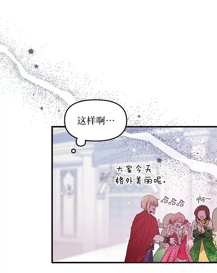 1.又一个丧尸世界 第90页