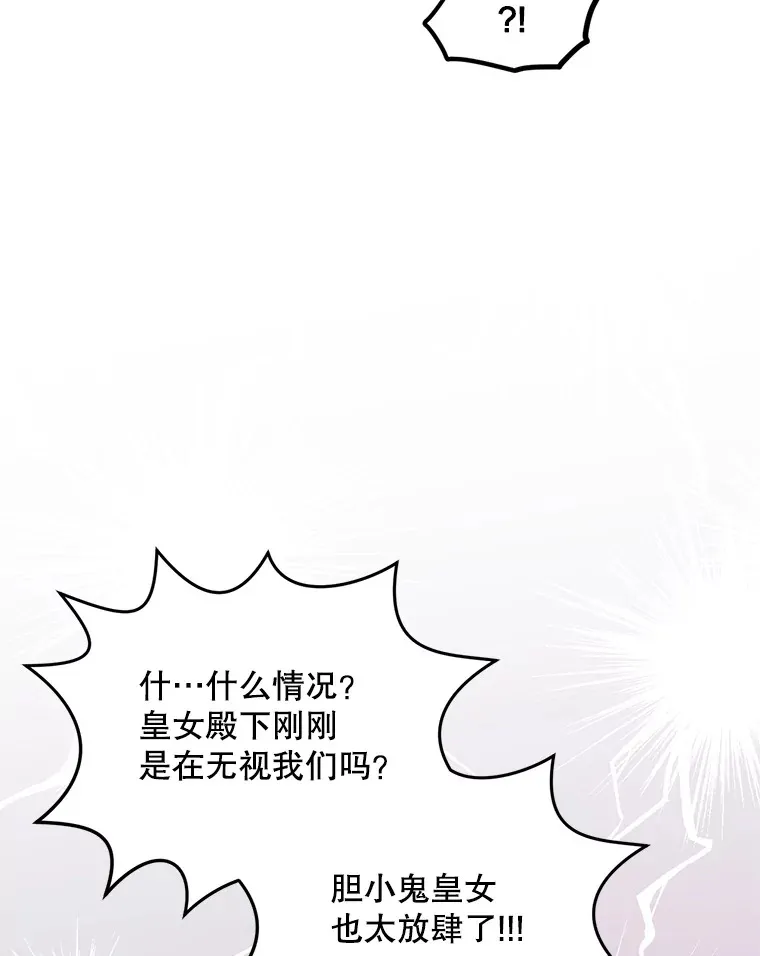 1.又一个丧尸世界 第92页