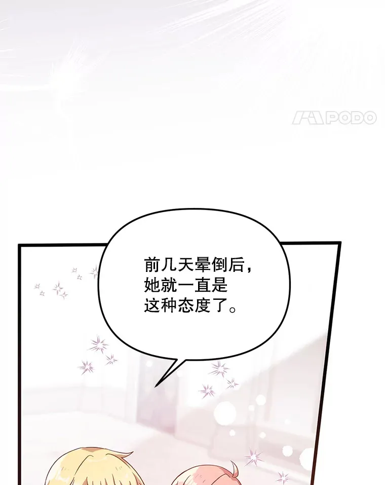 1.又一个丧尸世界 第94页