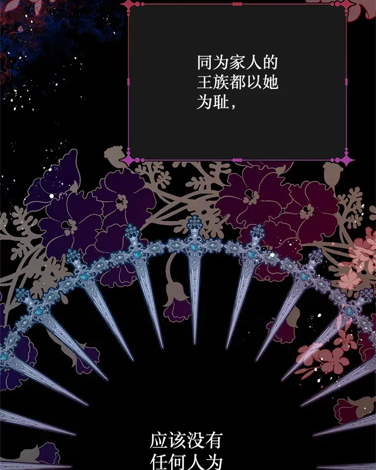 1.又一个丧尸世界 第103页