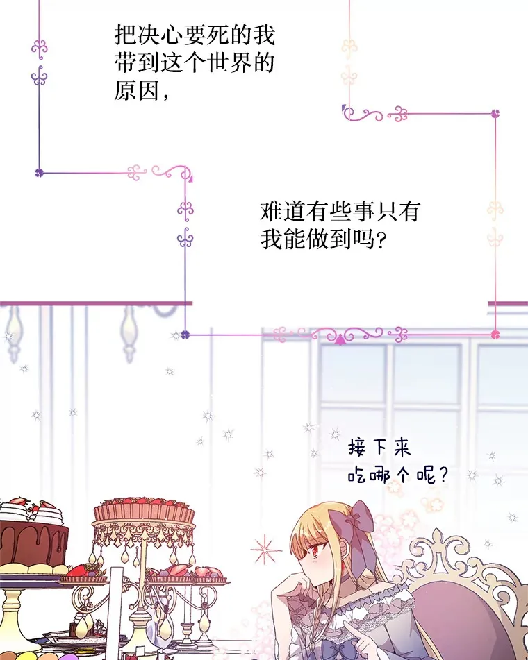 1.又一个丧尸世界 第110页
