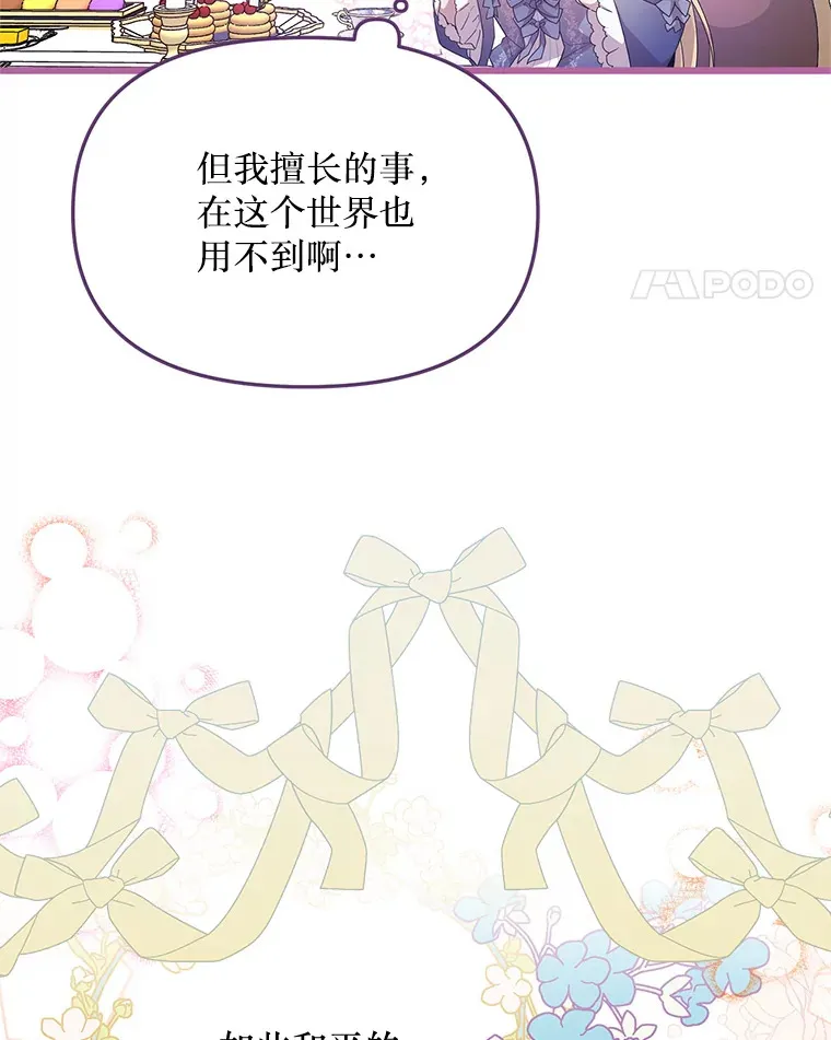 1.又一个丧尸世界 第111页