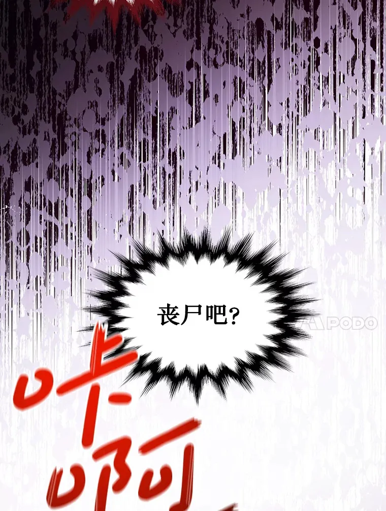 1.又一个丧尸世界 第127页
