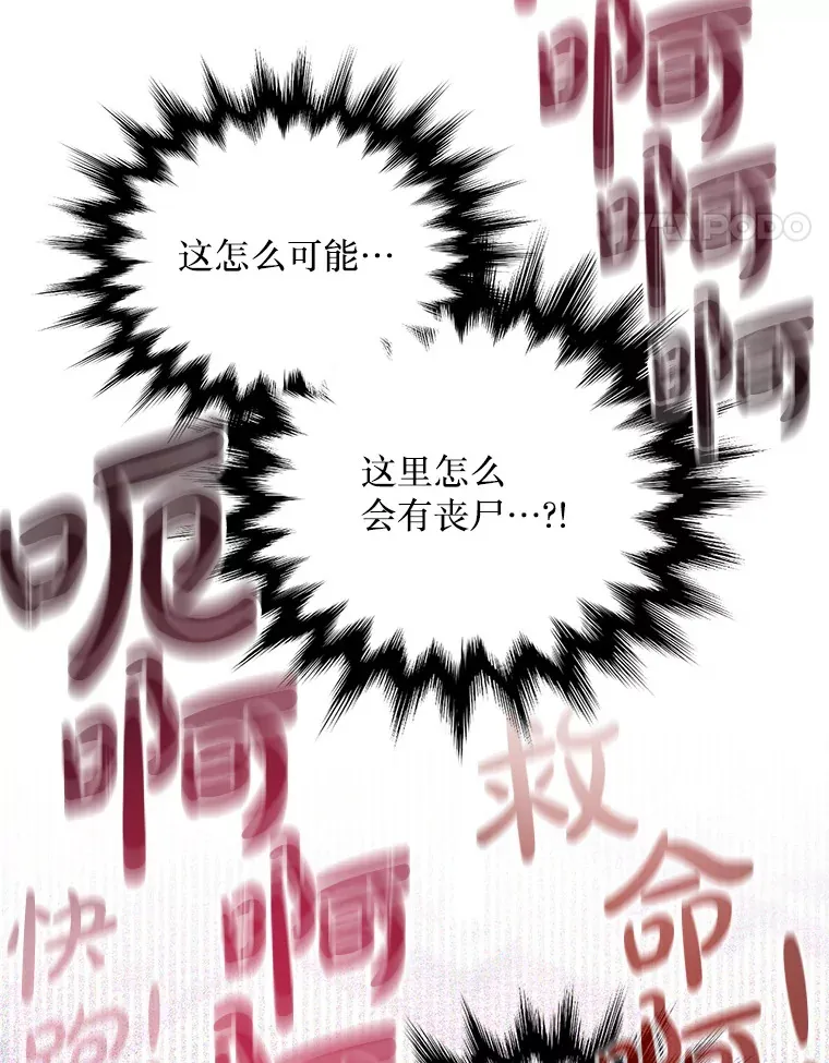 1.又一个丧尸世界 第134页