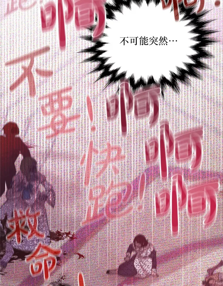 1.又一个丧尸世界 第135页
