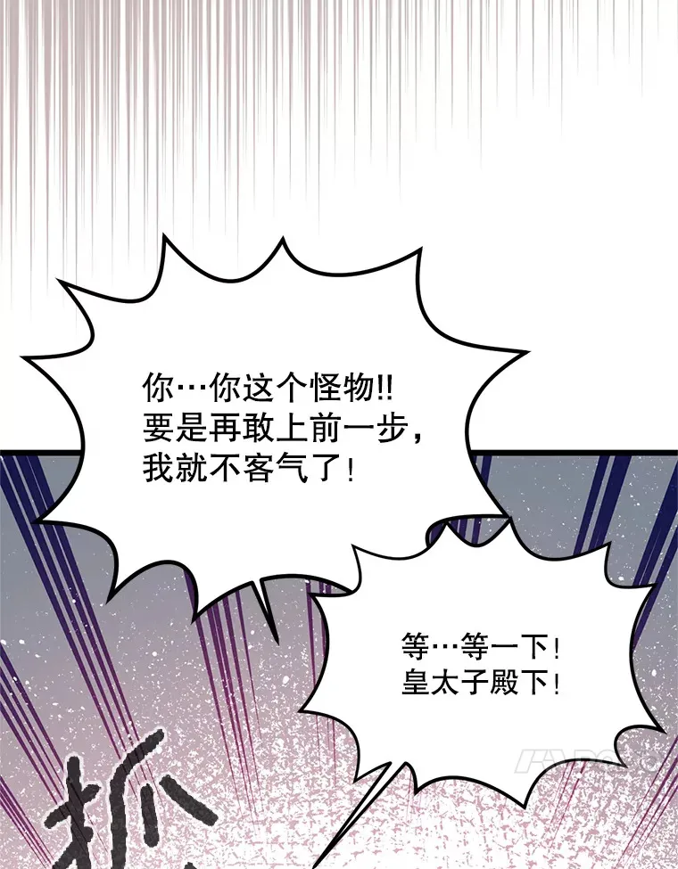1.又一个丧尸世界 第140页
