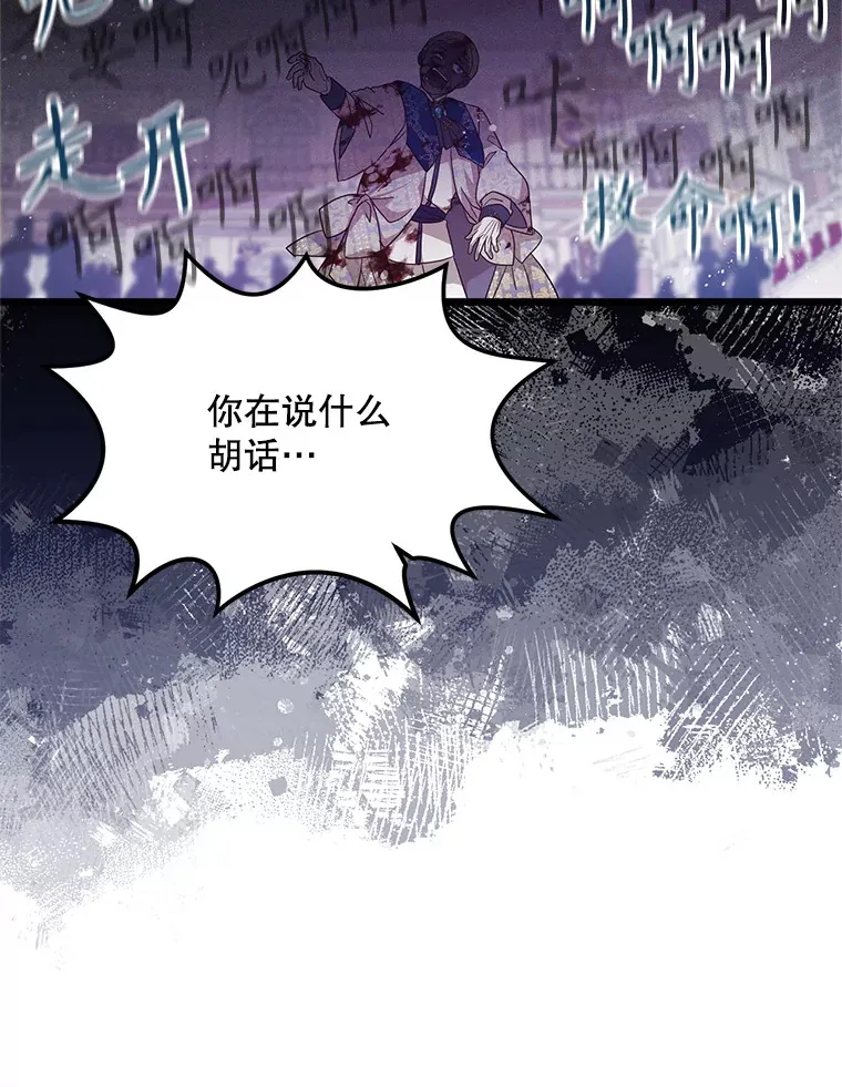 1.又一个丧尸世界 第143页