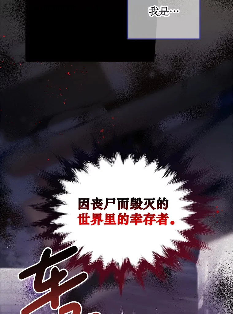 1.又一个丧尸世界 第168页