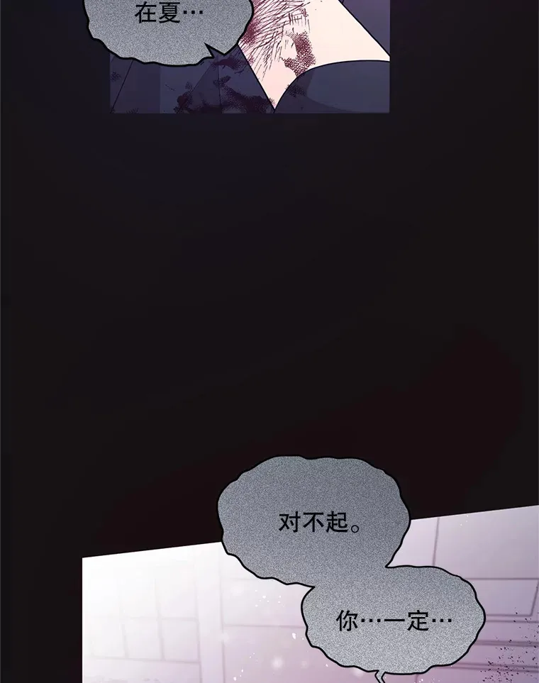 2.我不是夏尔 第5页