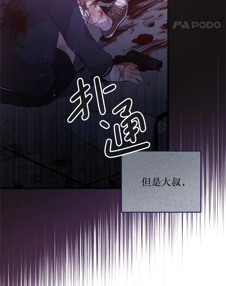 2.我不是夏尔 第11页