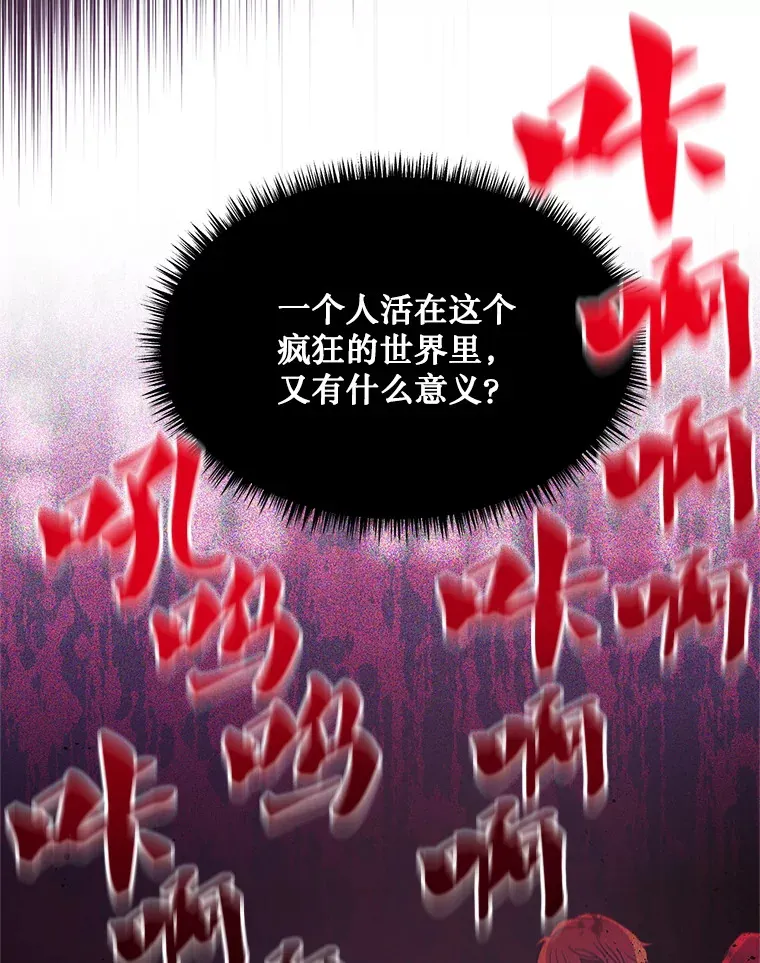 2.我不是夏尔 第12页