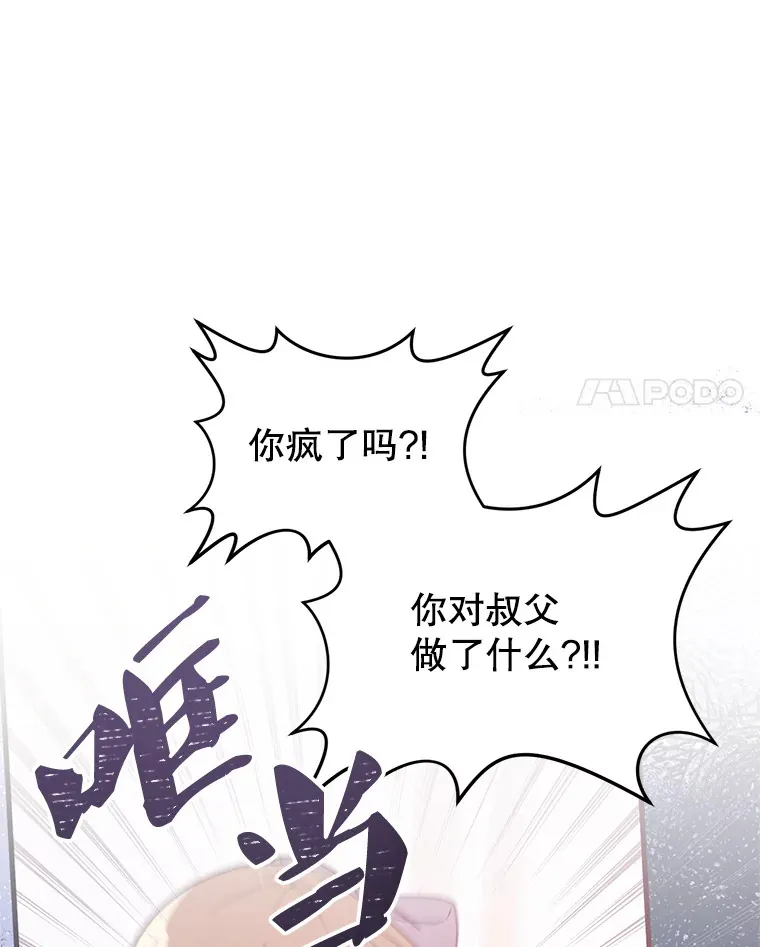 2.我不是夏尔 第19页